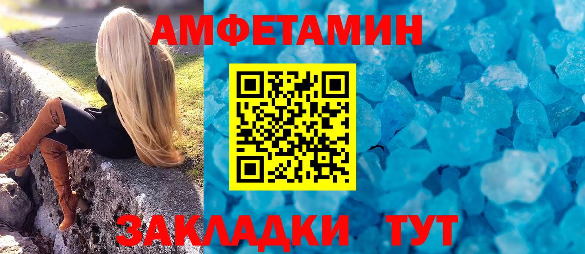Амфетамин 98% Серов