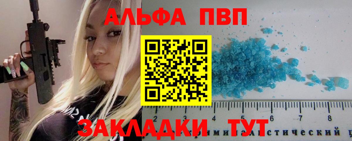 Серов  Alpha-PVP СК  A-PVP крисы CK  Вход с VPN 