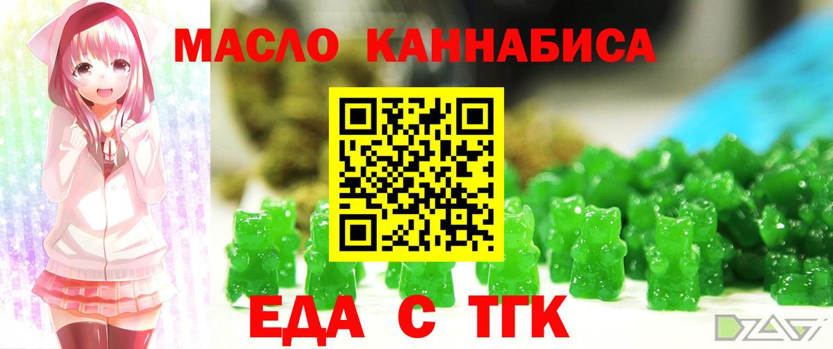 Серов  Печенье с ТГК конопля  Вход с VPN 