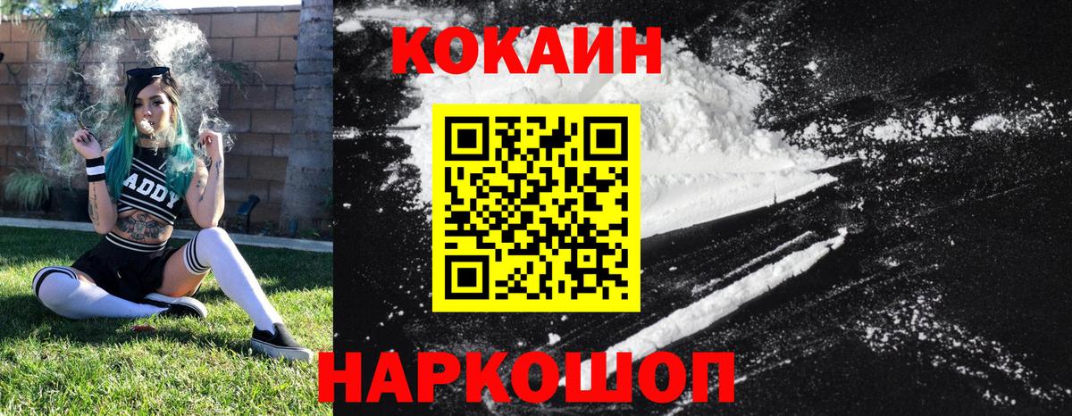 COCAIN 99% Серов