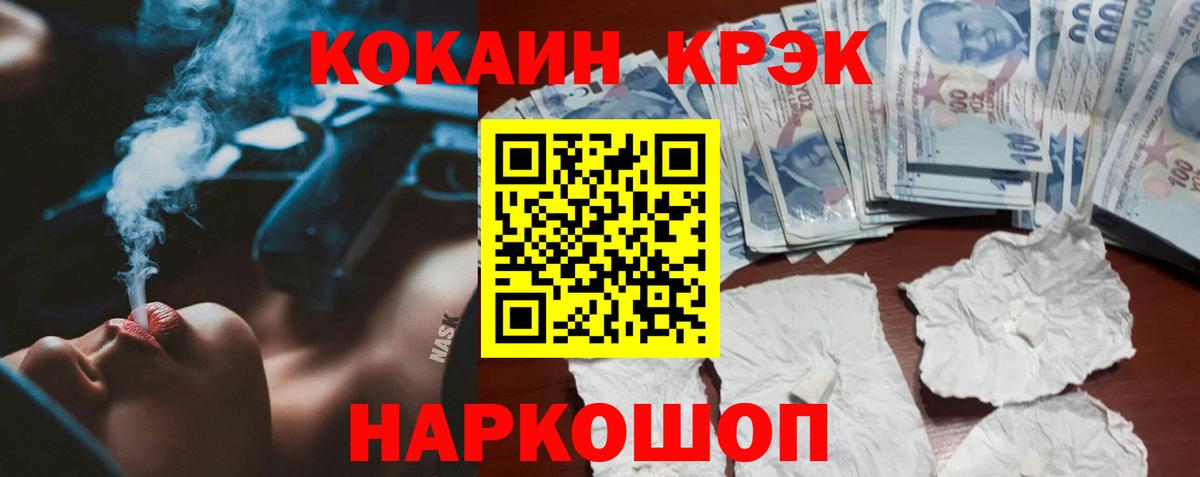КОКАИН Columbia  Кокаин Fish Scale  Вход с VPN  Серов 