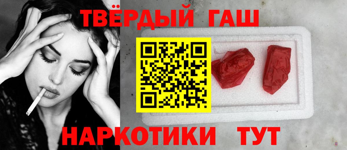 Серов  Гашиш Premium  Вход с VPN  ГАШ хэш 