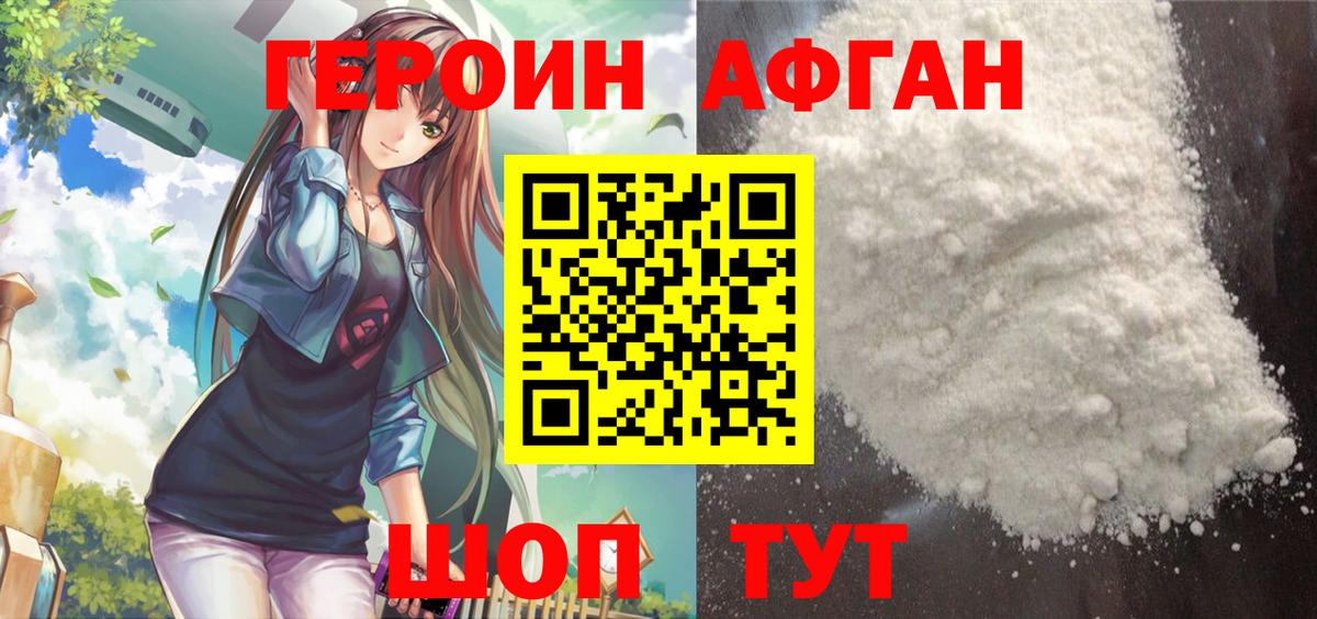Серов  Героин Heroin  Вход с VPN 