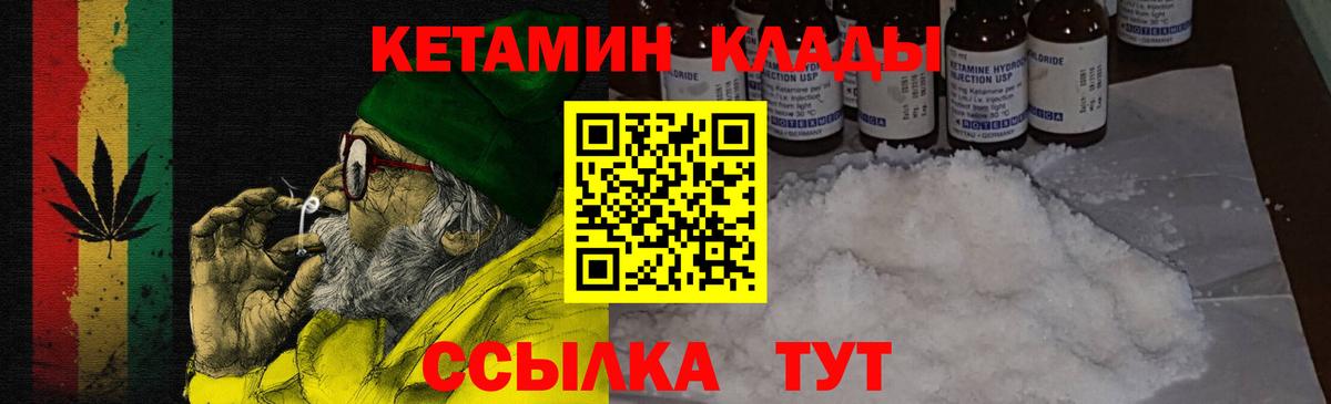 Серов  КЕТАМИН ketamine  Вход с VPN 