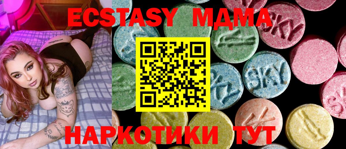 МДМА кристаллы Серов