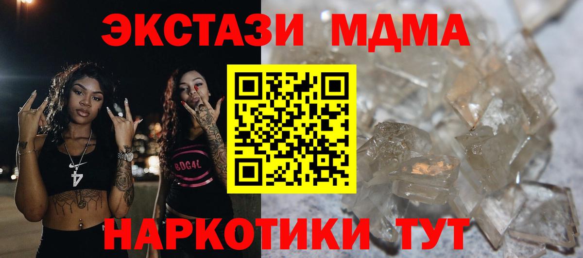 Серов  MDMA crystal  MDMA crystal  Вход с VPN 