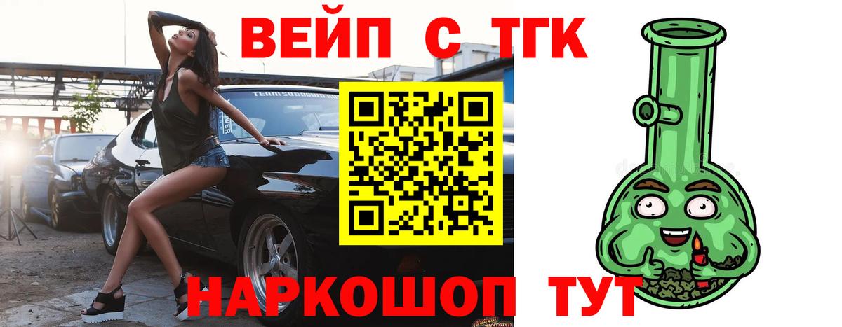 Серов  магазин продажи наркотиков  ТГК жижа  Вход с VPN  ТГК THC oil 